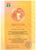 Победитель конкурса Электронный Волгоград 2011