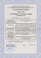 Сертификат соответствия Федерального Агентства Воздушного Транспорта