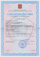 Сертификат утверждения типа средства измерения на дефектоскоп