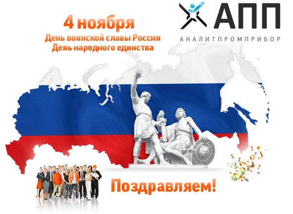 День воинской славы россии поздравление
