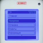 KIMO KIGAZ 150 газоанализатор