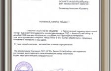 ОАО Кропоткинский машиностроительный завод