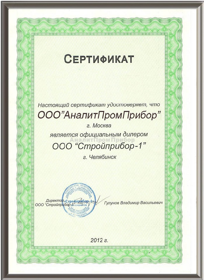 Строй прибор. СКБ Стройприбор. СКБ Стройприбор Челябинск сайт. ООО СКБ. Стройприбор Гулунов.