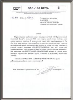 163 Бронетанковый Ремонтный Завод