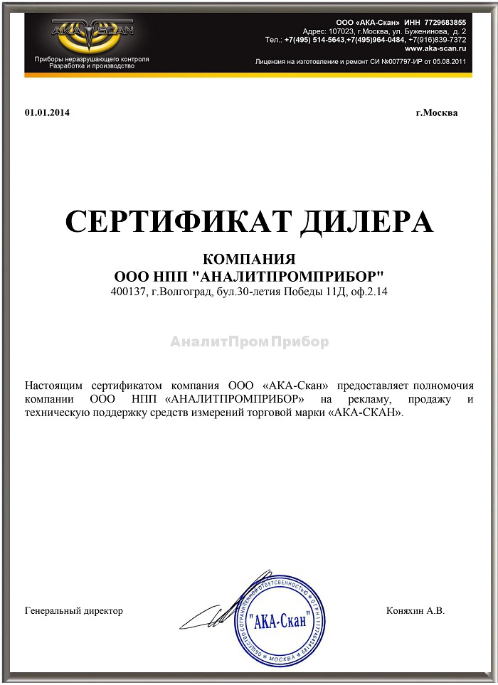 толщиномер ака-скан мт-2007 с преобразователями тм2-01. ака скан. ака скан. толщиномер ака-скан мт-2007. ака скан.