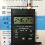 Термогигрометр ИВТМ-7 М 1