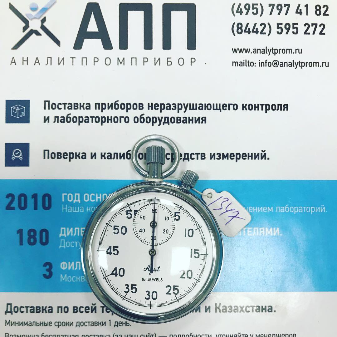 СОСпр-2б-2-000 секундомер механический купить по цене 19990 руб. в Москве