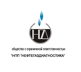 НПП Нефтегаздиагностика