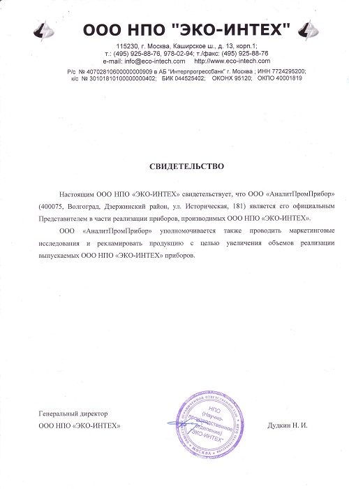 Электротермоанемометр эа-2м. Ооо нпо "эко строй". Нпо эко интех. Нпо эко интех. Счетчик аэрозольных частиц аз-10.
