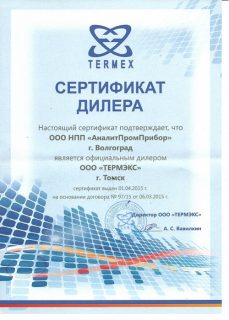 Новый криостат КРИО-ВТ-12-1 — модификация криостата КРИО-ВТ-12 с мощной холодильной машиной
