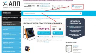Самые популярные приборы контроля