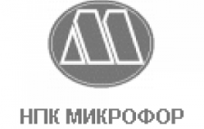 НПК «МИКРОФОР»