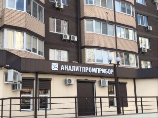 Новый адрес офиса в г.Волгограде