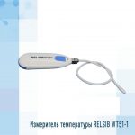 Измеритель температуры RELSIB WT51-1 (с передачей данных по Bluetooth 4,0)