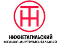 АО «Нижнетагильский медико-инструментальный завод» (НТМИЗ), г. Нижний Тагил