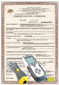 Ф 4800 прибор для измерения.