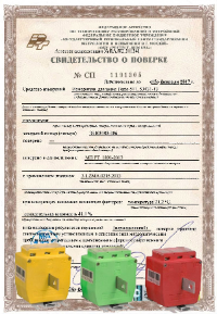 Трансформатор поверка. Трансформатор поверка